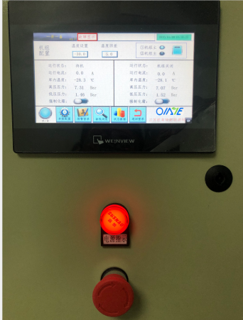 GSP醫藥冷庫溫控監測 GSP醫藥冷庫溫控監測